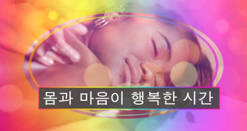 구리여성전용마사지 이용지역안내