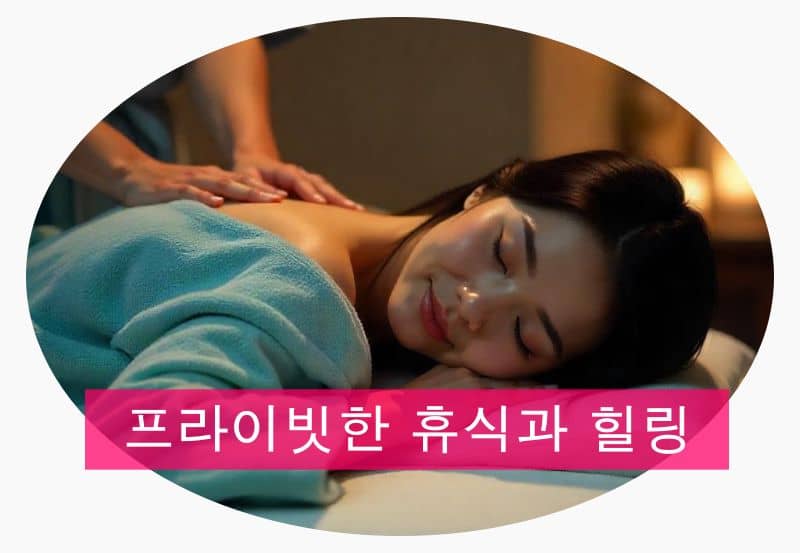 여성 고객이 아로마 마사지를 받는 모습